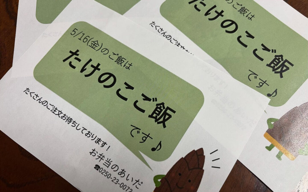 来週の16日は