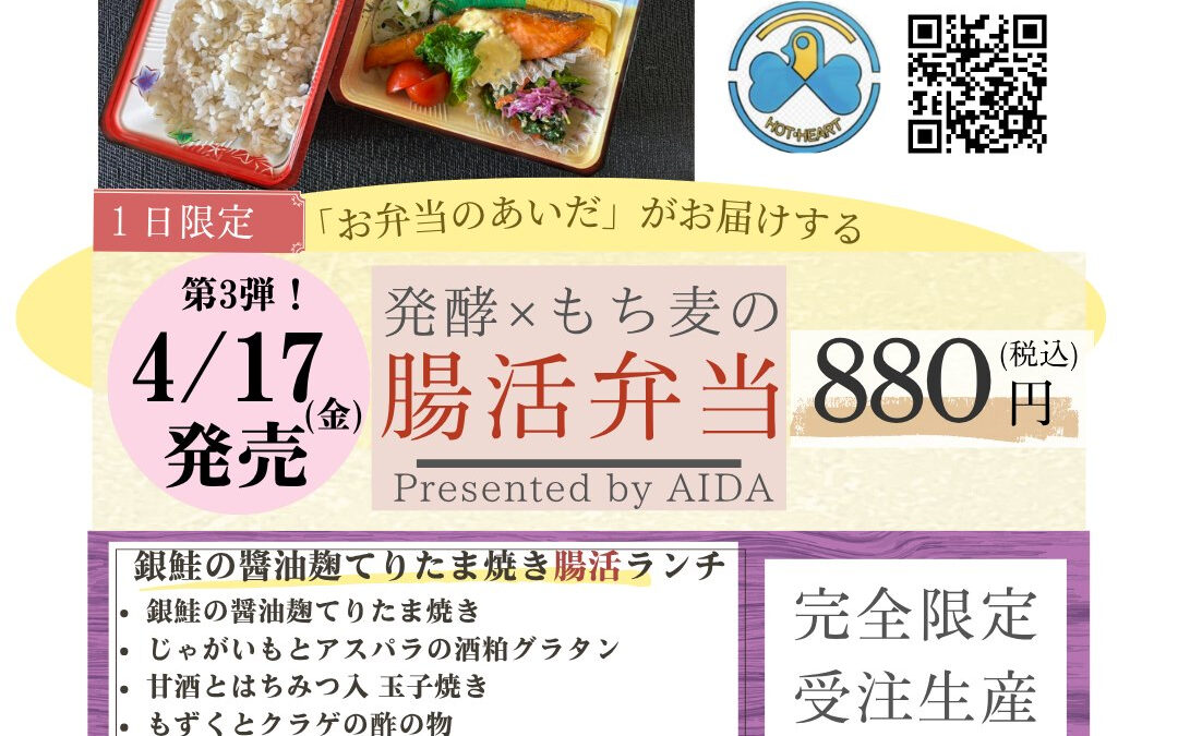 お待たせしました！
