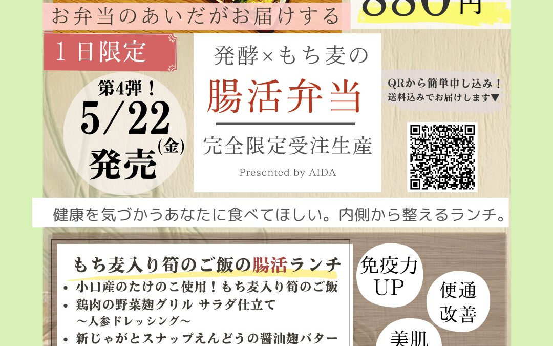 5/22限定