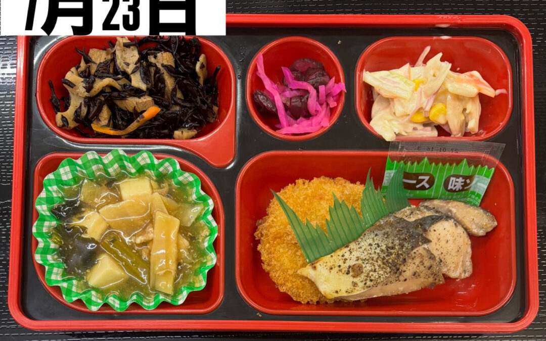 7月23日 今日の日替り弁当は