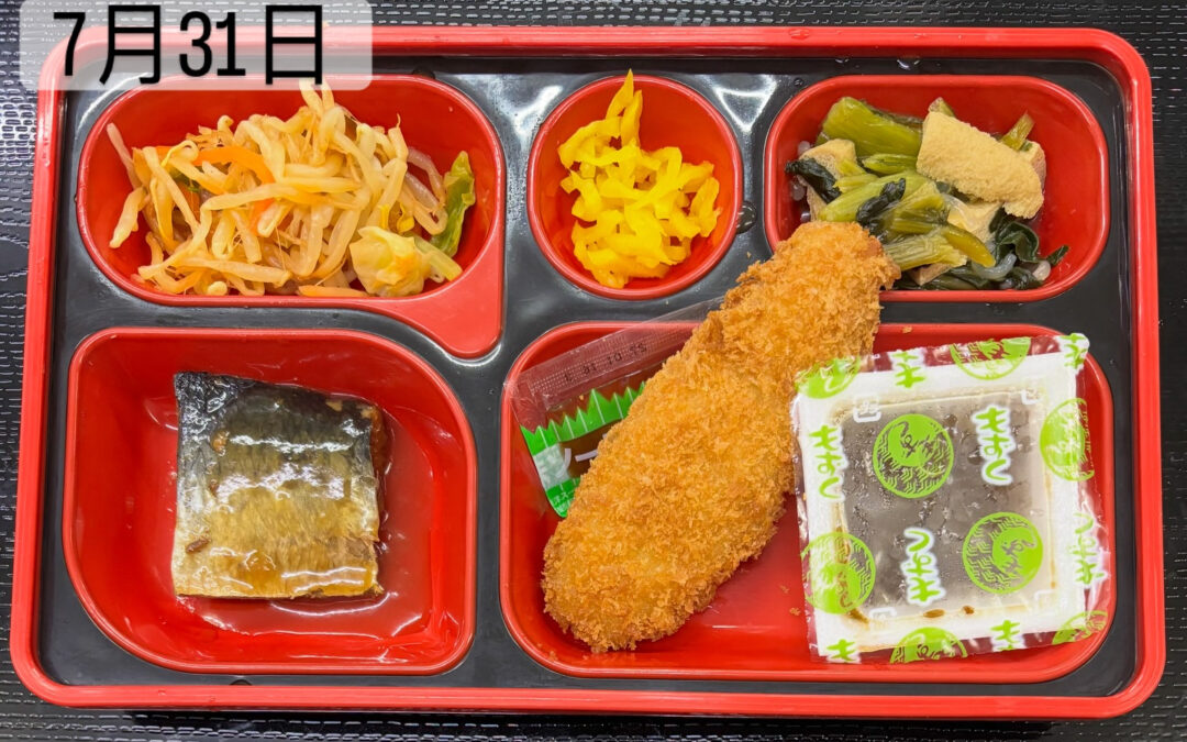 7月31日 今日の日替り弁当は