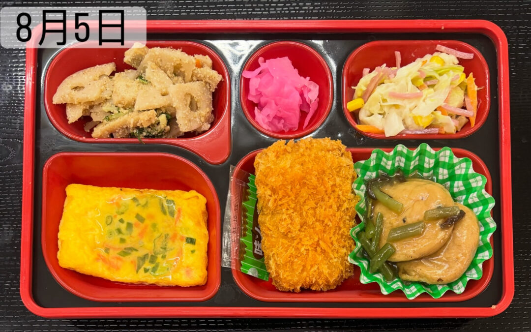 8月5日　今日の日替り弁当は