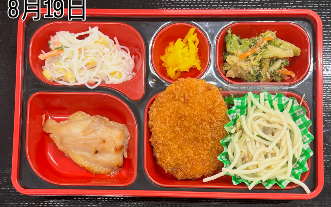 8月19日　今日の日替り弁当は