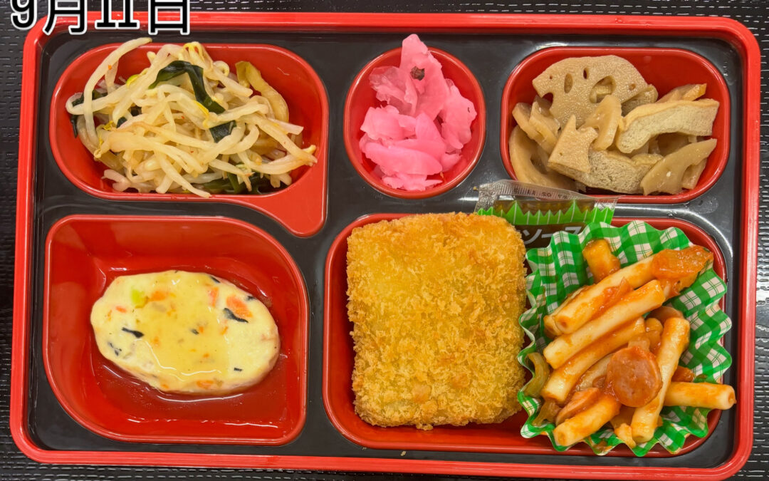 9月11日　今日の日替り弁当は