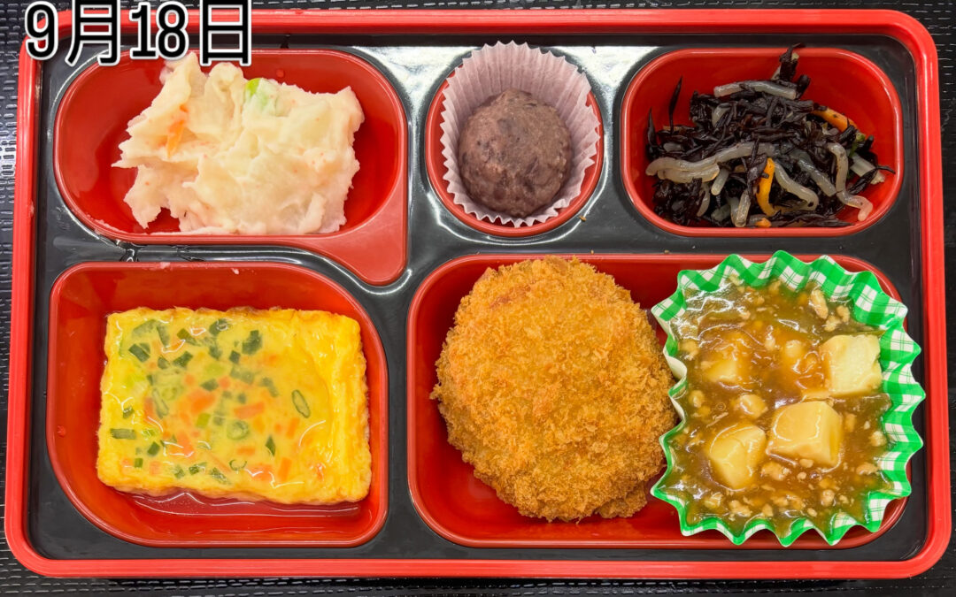 9月18日　今日の日替り弁当は