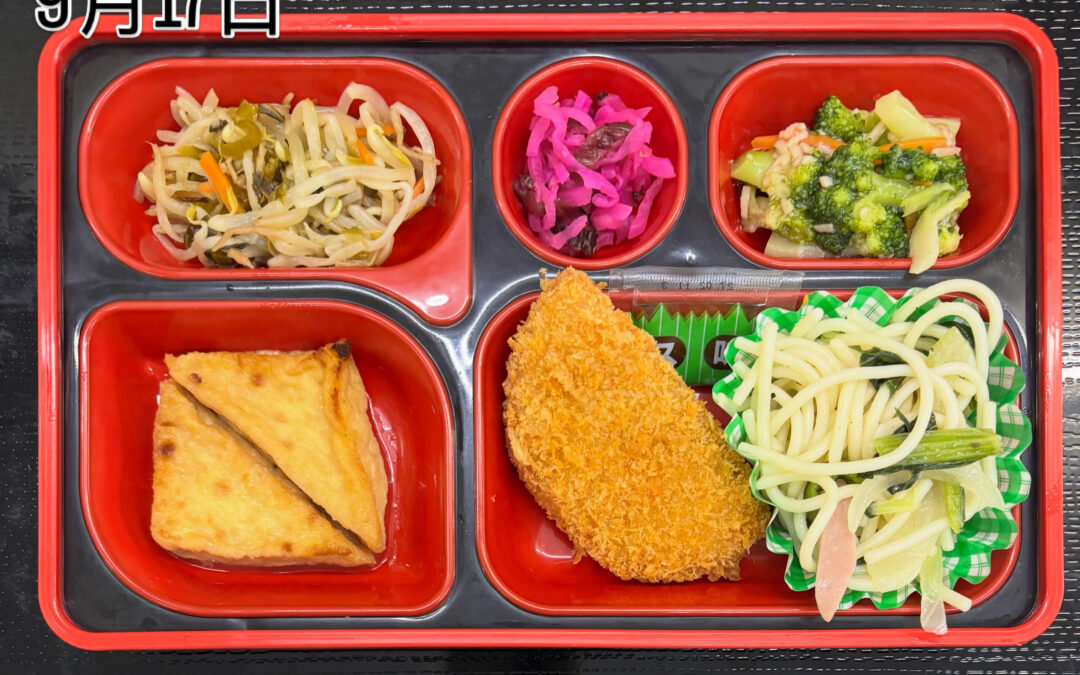 9月17日　今日の日替り弁当は