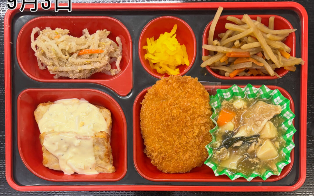9月3日　今日の日替り弁当は