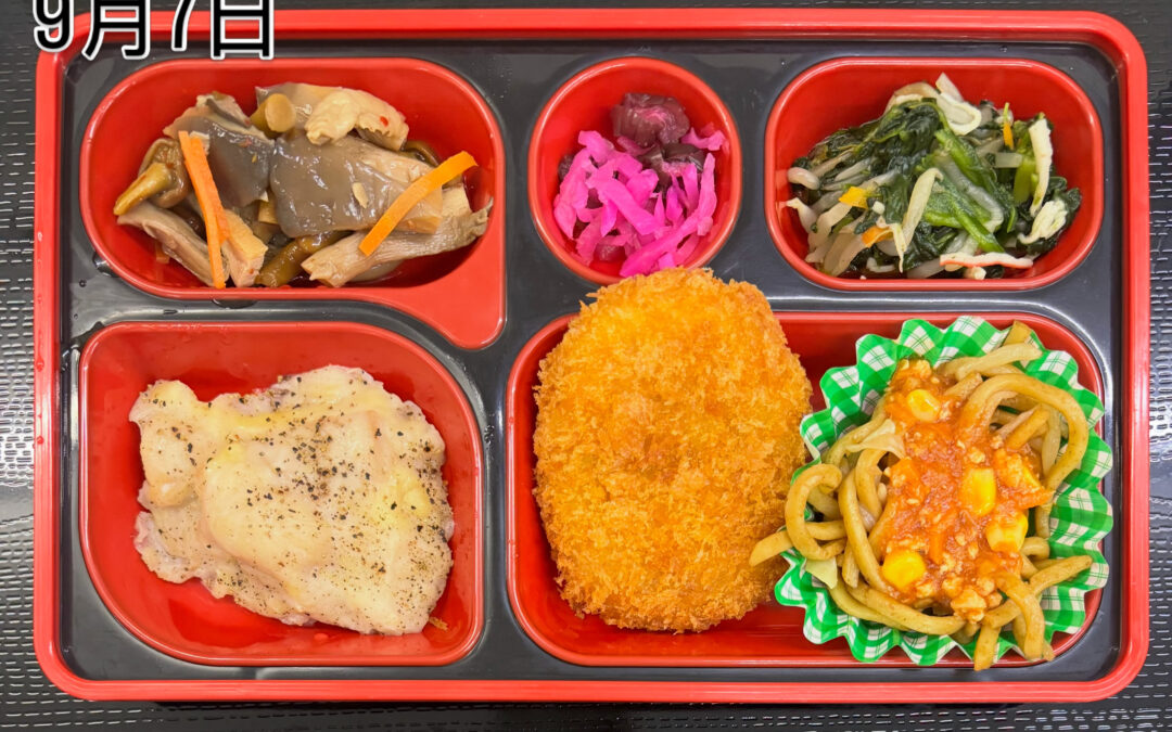 9月7日　今日の日替り弁当は