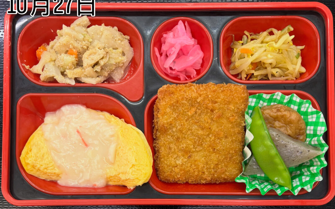 10月27日　今日の日替り弁当は